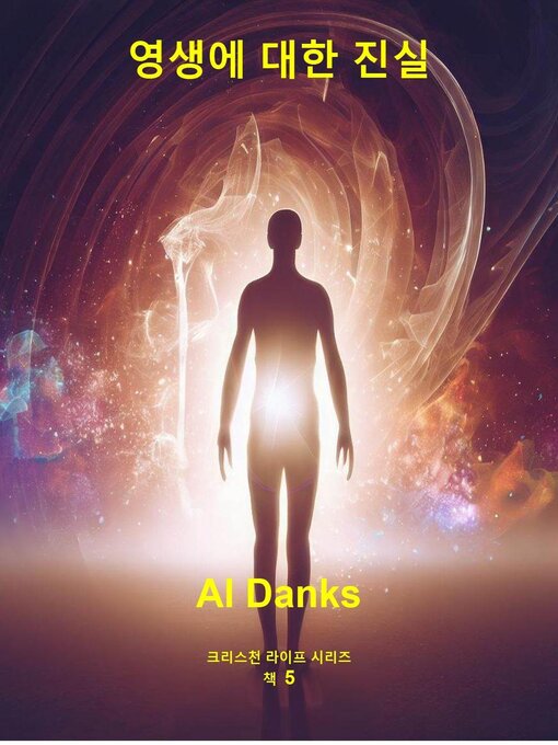 Title details for 영생에 대한 진실 by Al Danks - Available